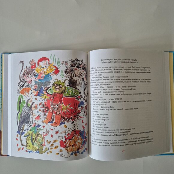 Элинор Фарджон Серебрянка или Напевы морской раковины New ( Russian Book ) - Picture 2 of 2